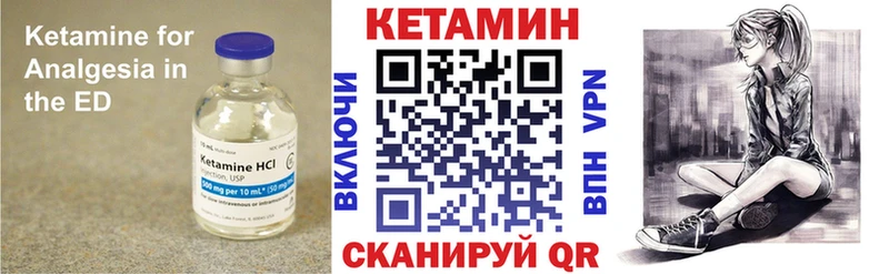Кетамин VHQ  Северобайкальск 