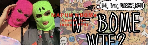 марки nbome Арсеньев