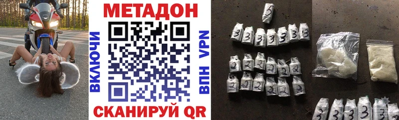 МЕТАДОН кристалл  Северобайкальск 